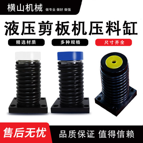 横山剪板机配件品种齐全技术指导