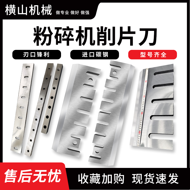 木材削片机刀片300型净片机粉碎机刀片合金钢耐磨树枝碎料机刀片