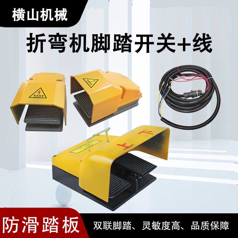 横山脚踏开关坚实耐用发货快图片