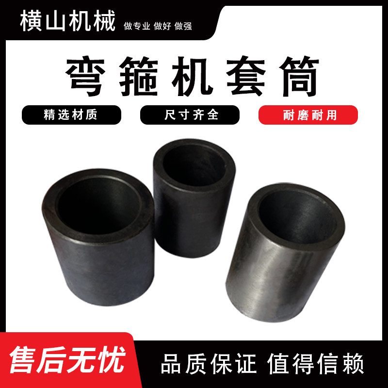 鹤宝液压弯箍机套筒配件插肖套中心套插肖钢套偏心套中心柱钢筋弯,五金/工具,其他机械五金,淘宝优惠券,粉丝福利购,淘宝优惠卷