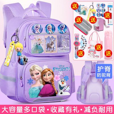 迪士尼冰雪奇缘女童书包小学生儿童1-6年级减负护脊大容量双肩包