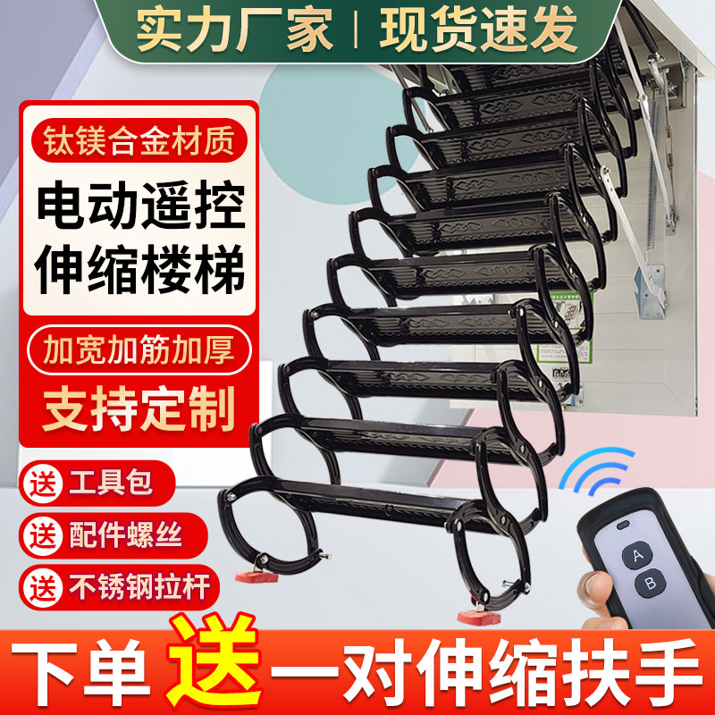家用全自动阁楼伸缩楼梯现代复式