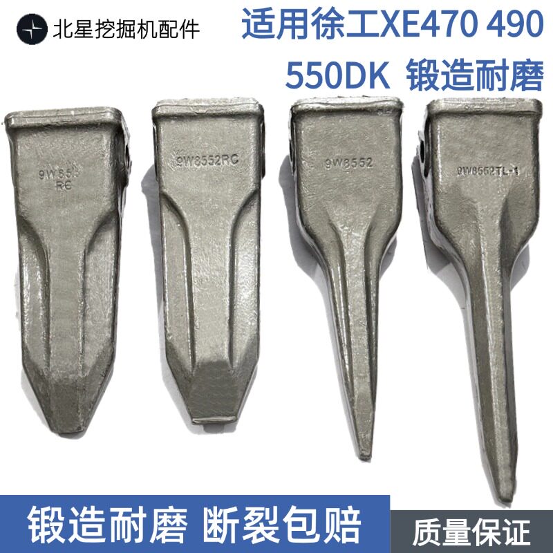 适用徐工XE470490550DK斗齿