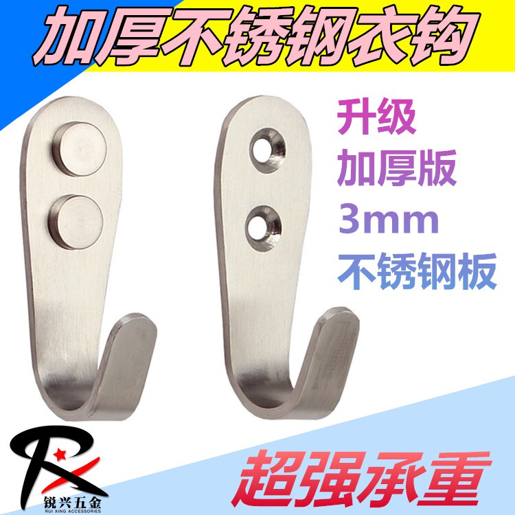 3mm加厚实心不锈钢衣钩 衣帽钩壁挂钩门后单钩带装饰盖 9块9包邮|msdalam kategori penyatuan simpanan, Keluarga peralatan kemasan, Hook/cangkuk melekit - dari Buy2taobao.com untuk memberikan perkhidmatan ejen Taobao profesional membeli