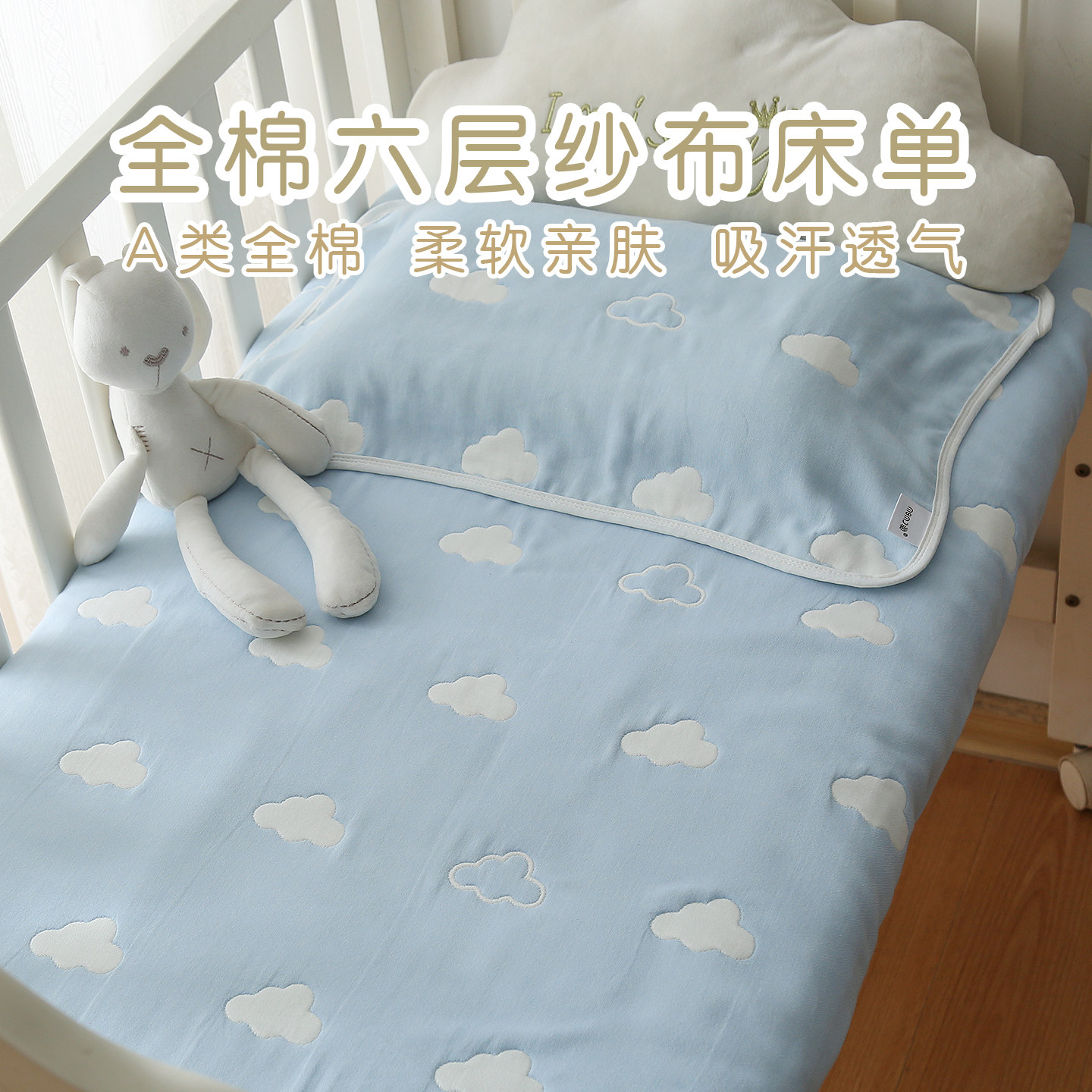 A类婴儿床单儿童六层纱布件宝宝纯棉加厚盖被单春夏秋冬季幼儿园,婴童用品,床单,淘宝优惠券,粉丝福利购,淘宝优惠卷