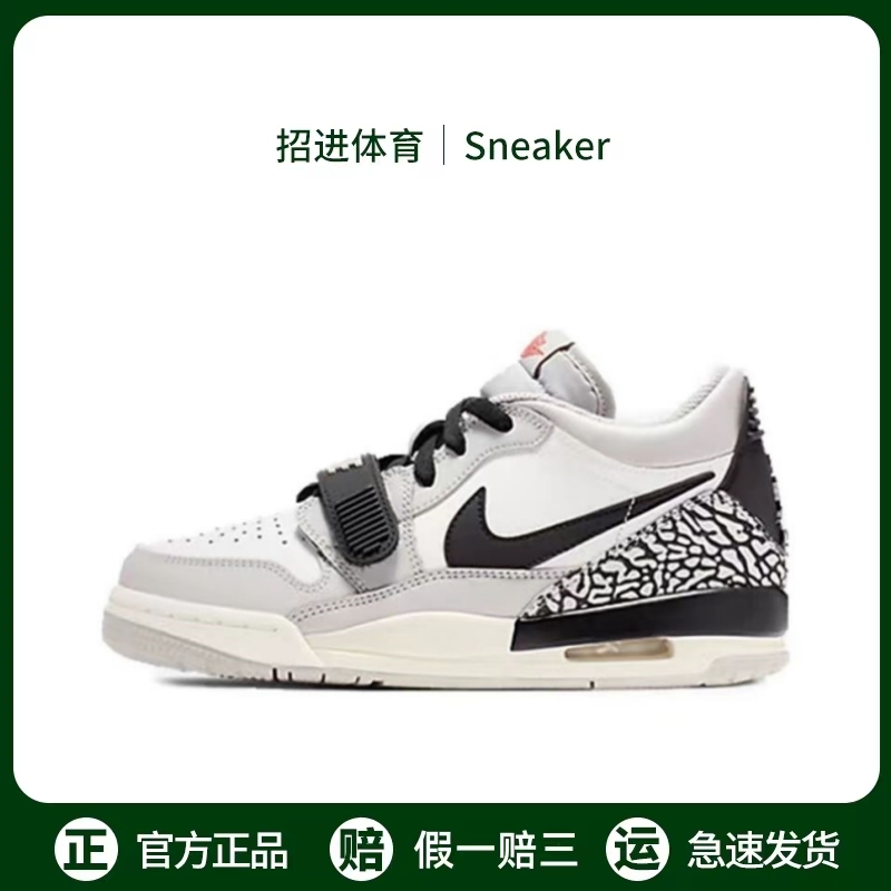 JordanLegacyLow篮球鞋