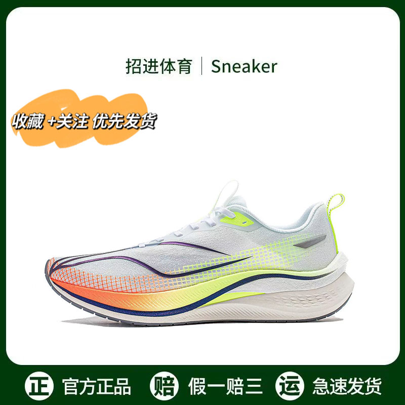 马赫3代氮科技专业竞速跑鞋