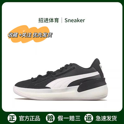PUMA Clyde Hardwood Team 时尚舒适网布织物合成革TPU低帮篮球鞋