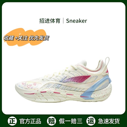 LiNing李宁 反伍游击2 SUPER 超䨻科技 轻质灵活 稳定缓震 篮球鞋