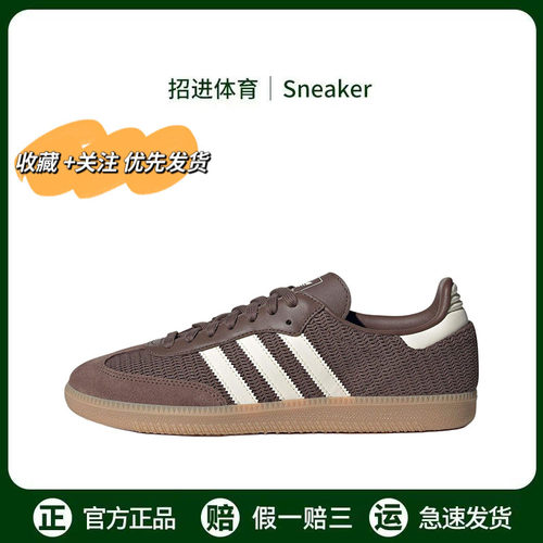 adidas Originals Samba OG  经典复古舒适百搭薄底 男女同款板鞋