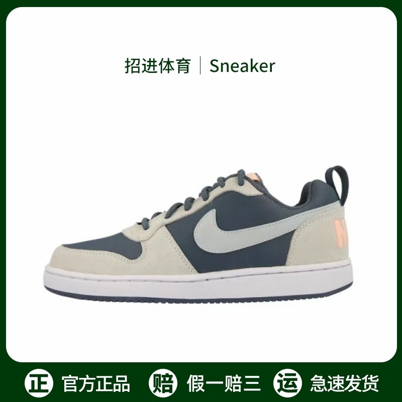 Nike Court Borough Low PRM耐克板鞋正品防滑耐磨女子运动休闲鞋