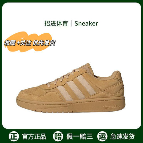 adidas originals Courtic 阿迪达斯板鞋男女同款低帮运动休闲鞋