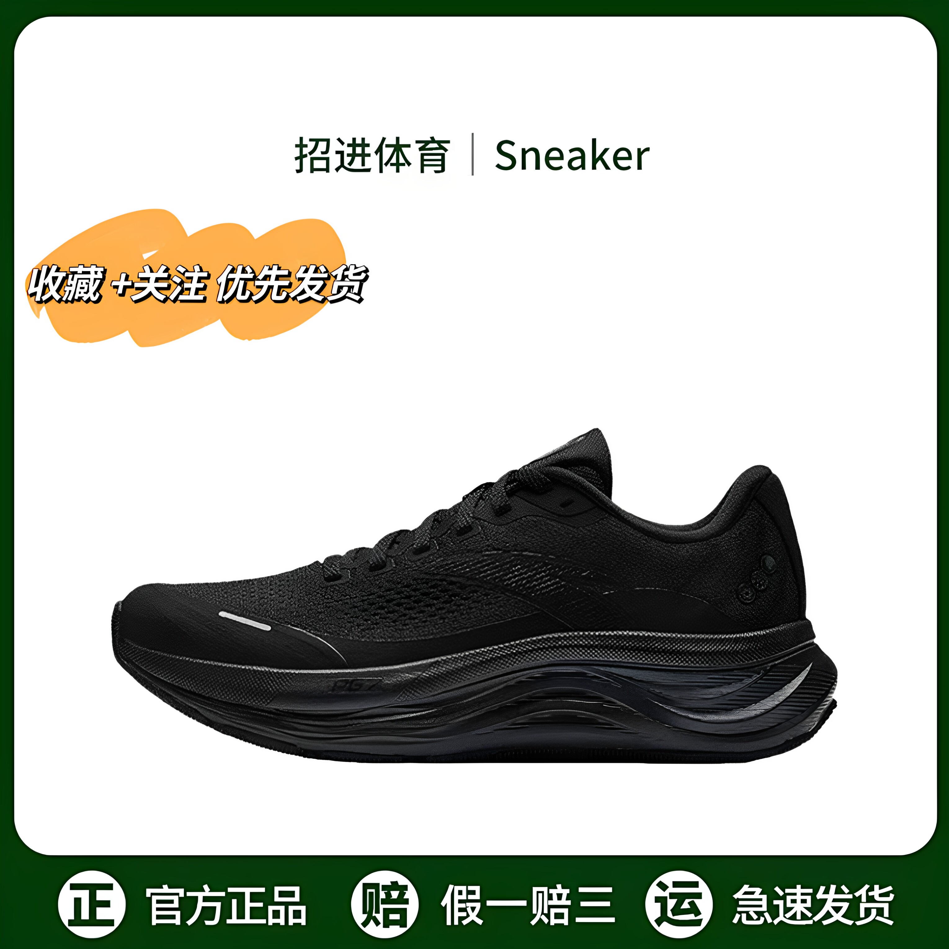 Anta安踏 旅步2 PG7 潮流百搭 低帮 长跑短跑 跑步鞋 男款
