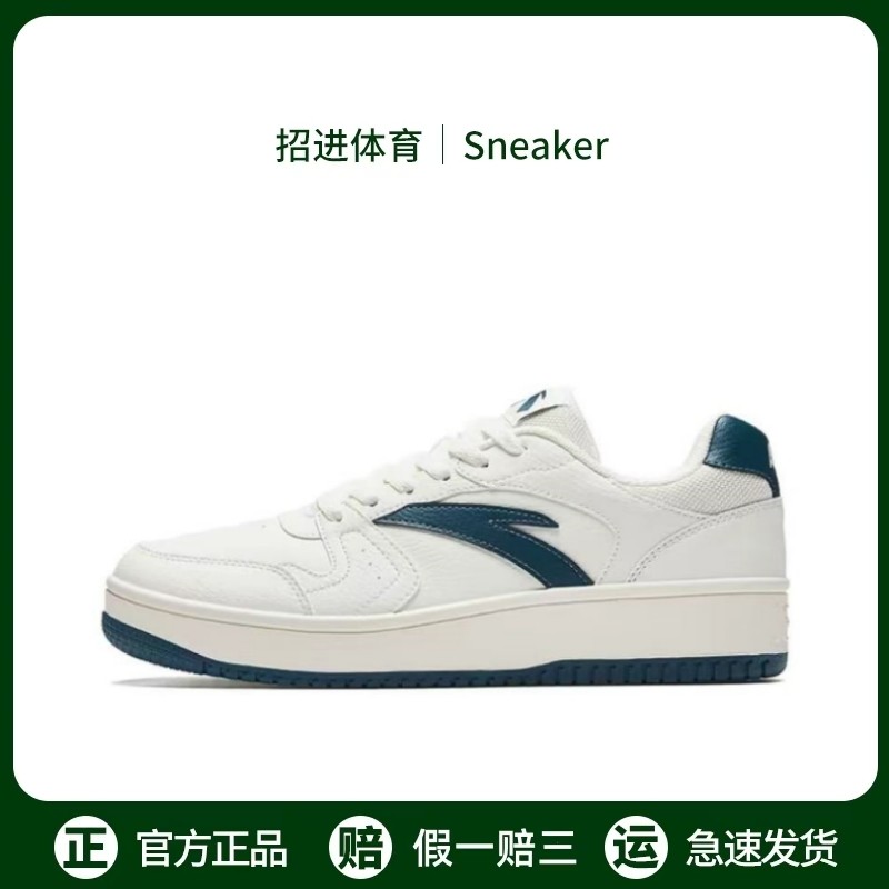 安踏 元年 小灵感 防滑减震耐磨轻便 运动休闲鞋 低帮男板鞋,运动鞋new,板鞋,淘宝优惠券,粉丝福利购,淘宝优惠卷