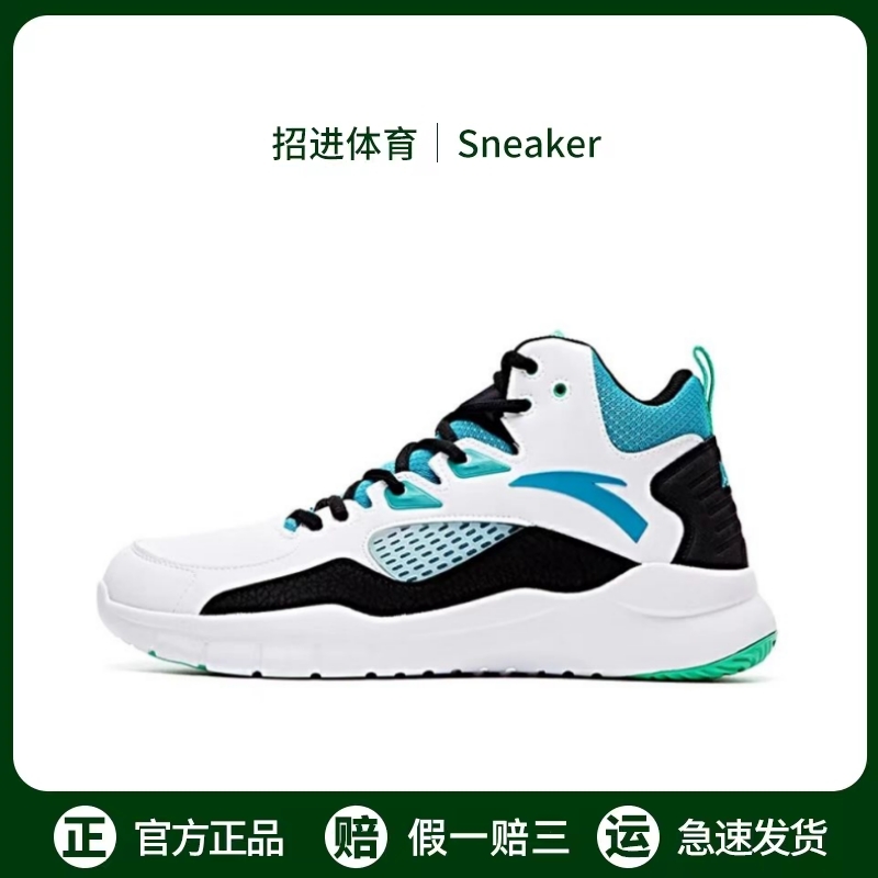 安踏篮球鞋男款正品星轨4高帮防滑减震实战运动休闲鞋91731132-1