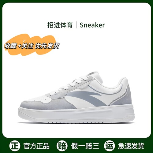 Anta安踏 轻松 合成革 时尚舒适简约 轻便增高耐磨 板鞋 男款
