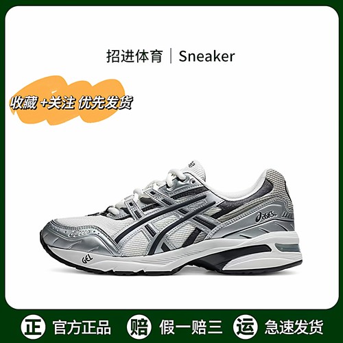 Asics/亚瑟士 Gel-1090防滑耐磨舒适透气缓震复古织物合成革跑鞋