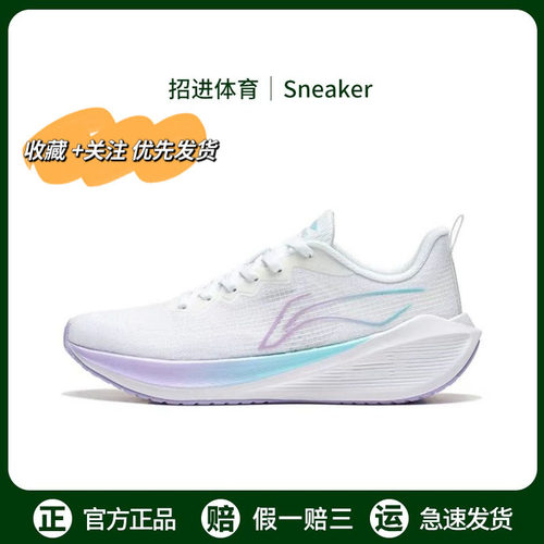 李宁吾适正品女子跑步鞋
