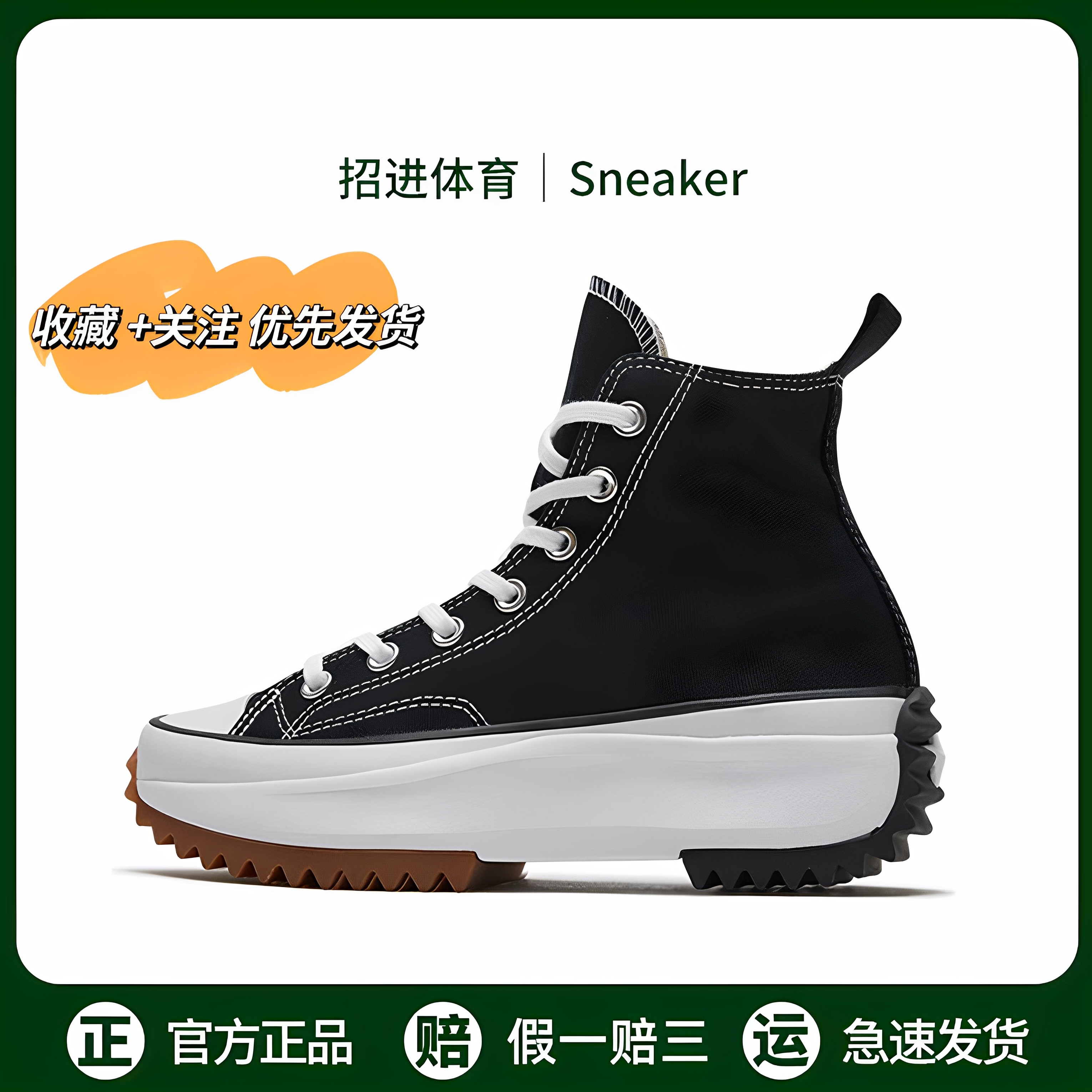 Converse Run Star Hike增高厚底 帆布鞋 男女同款高帮运动休闲鞋