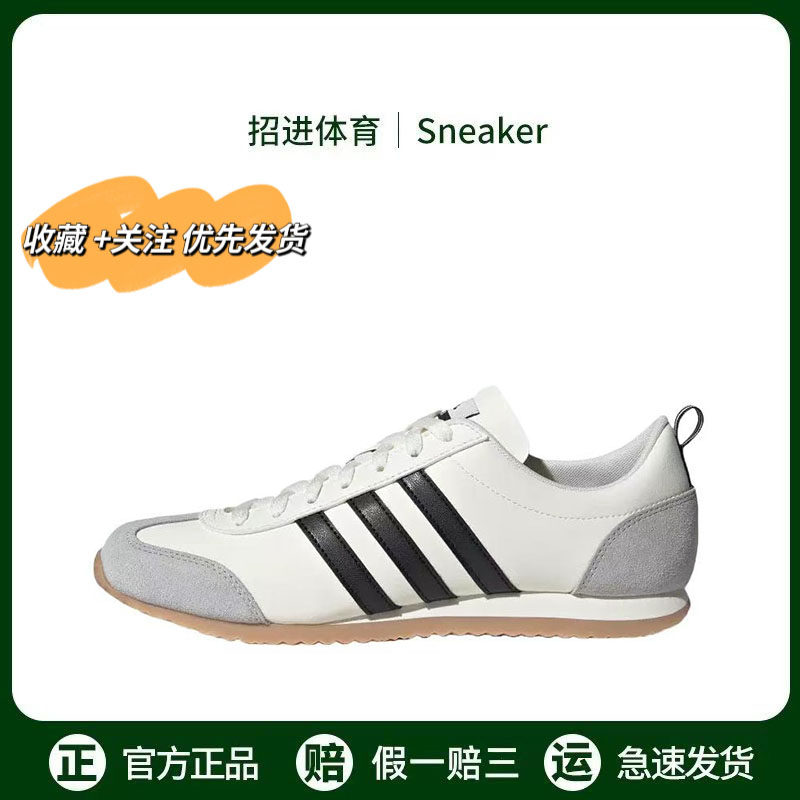 adidas VS JOG 2.0薄底防滑耐磨舒适时尚百搭德训鞋运动休闲鞋