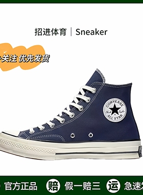 Converse 1970s chuck taylor all star潮流休闲帆布鞋男女同款