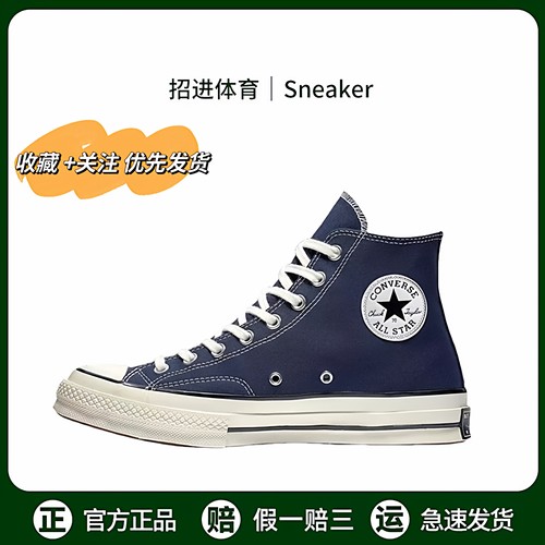 Converse 1970s chuck taylor all star潮流休闲帆布鞋男女同款