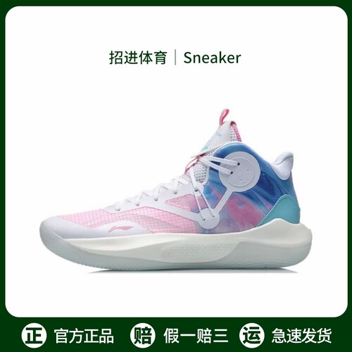 李宁男子音速9Team冰淇淋篮球鞋