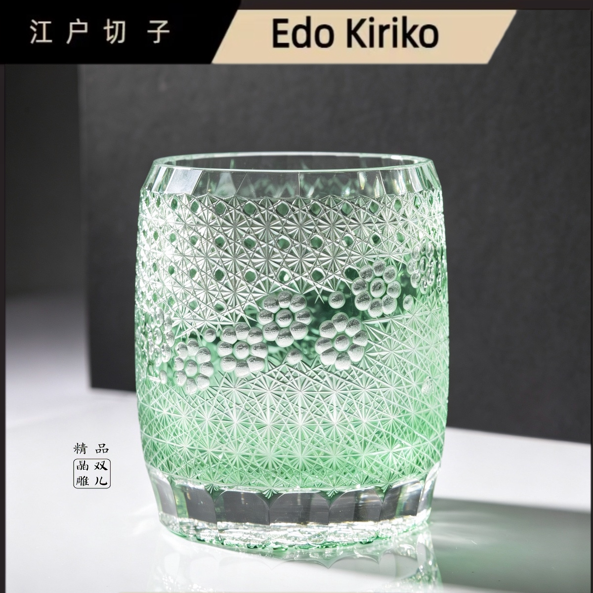 江户切子水晶杯家用威士忌酒杯创意花精致酒杯高端送礼商用