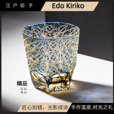 江户切子水晶杯蓝雏菊手工制做洋酒杯威士忌杯玻璃杯高颜值家用