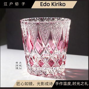 江户切子水晶杯家用威士忌酒杯创意水滴金红精致酒杯高端送礼商用
