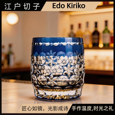 江户切子水晶杯家用玉舞玻璃杯威士忌酒杯洋酒杯商用纯手工杯雕刻
