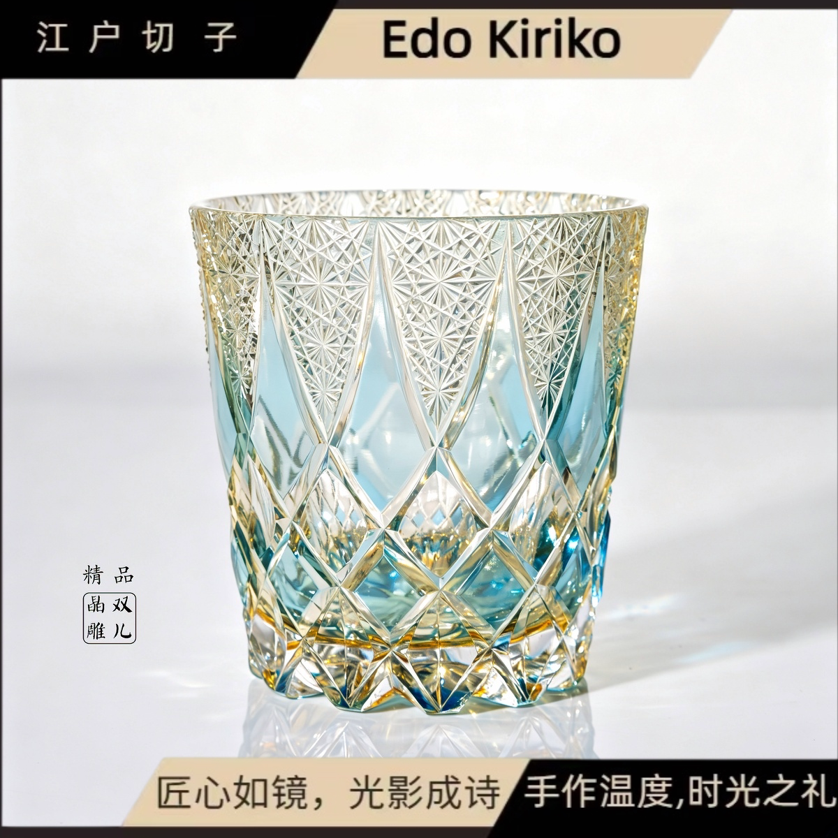 江户切子水晶杯家用手工精雕威士忌酒杯创意水滴蓝高端送礼商用