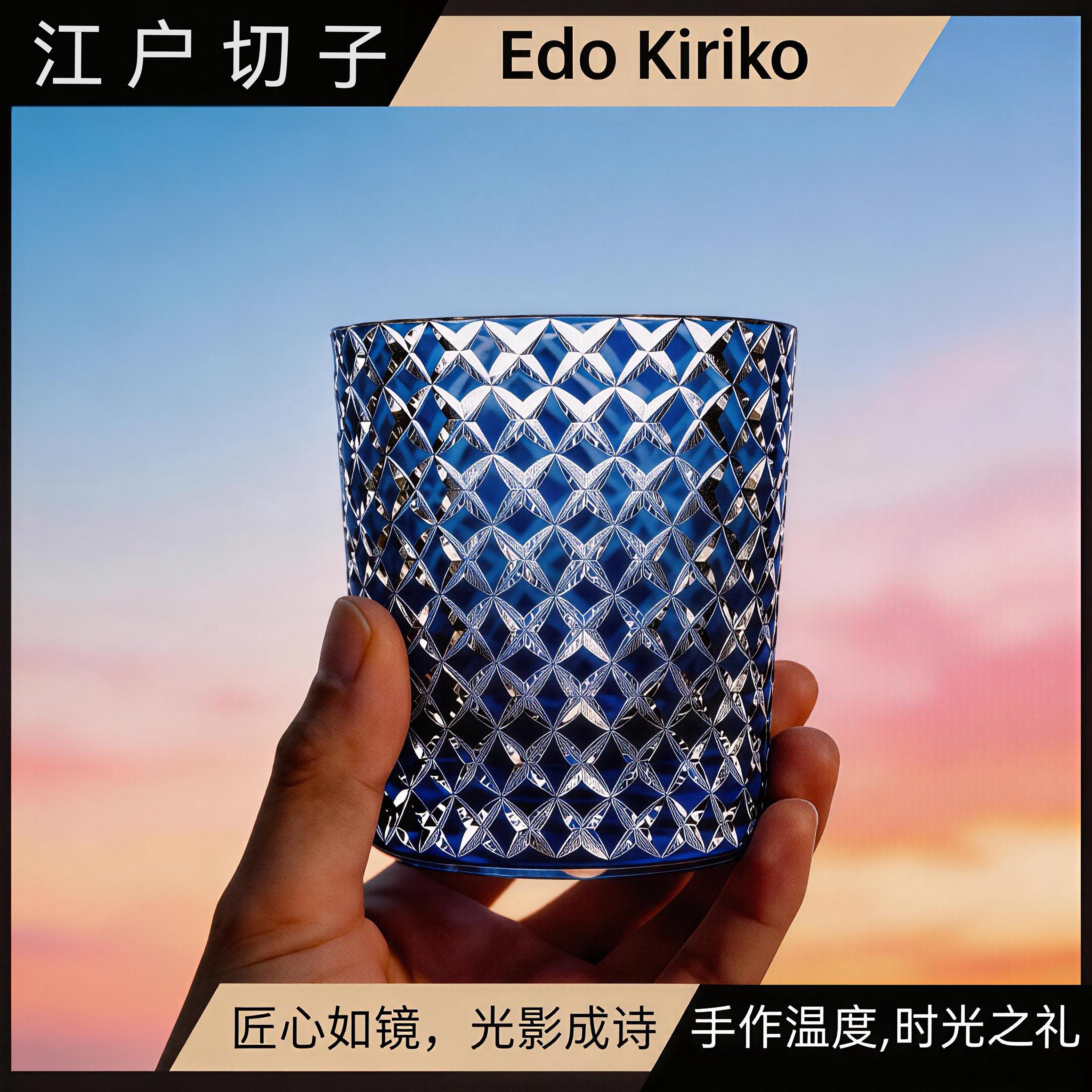 江户切子蓝七宝手工雕刻杯子轻奢家用威士忌酒杯高颜值水晶玻璃杯