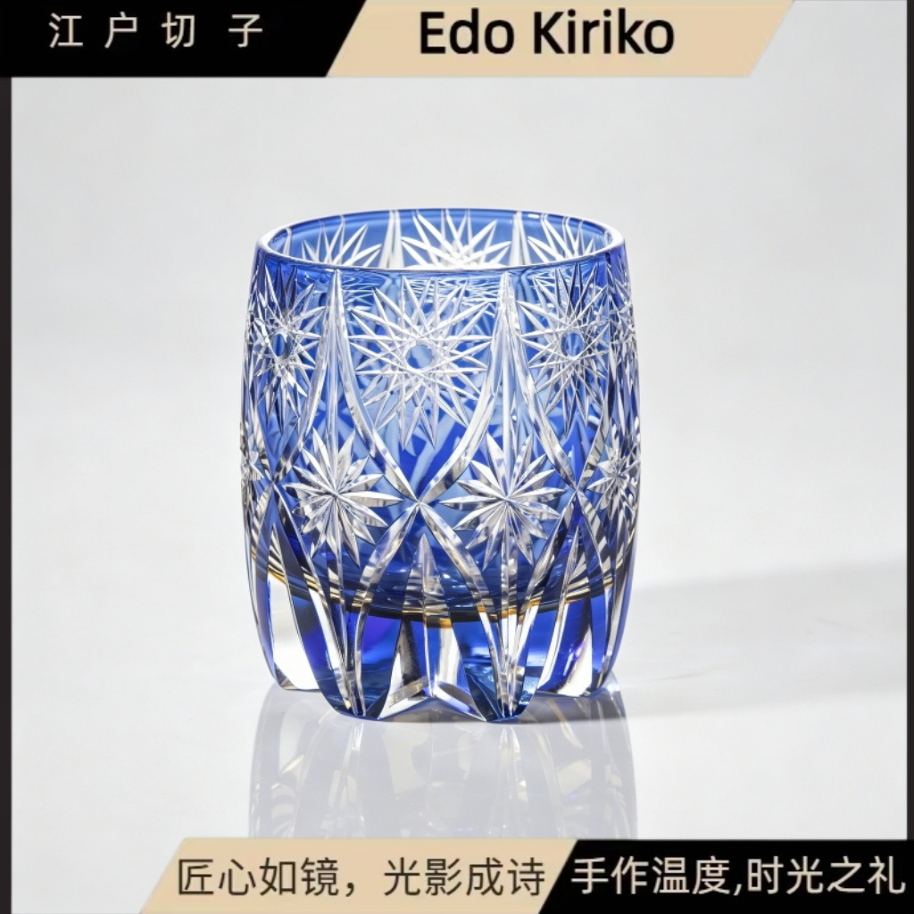 江户切子水晶杯家用威士忌酒杯创意龙眼绮罗旋转酒轻奢杯洋