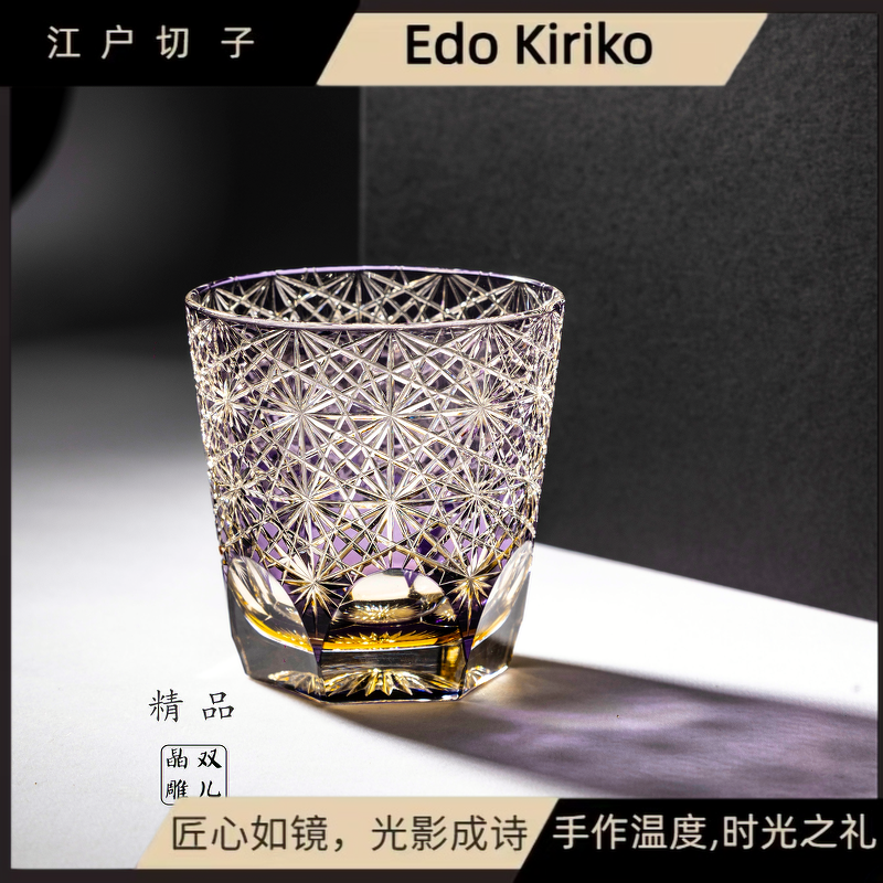 江户切子水晶杯高颜值家用紫雏菊杯威士忌酒杯洋酒杯商用手工雕刻