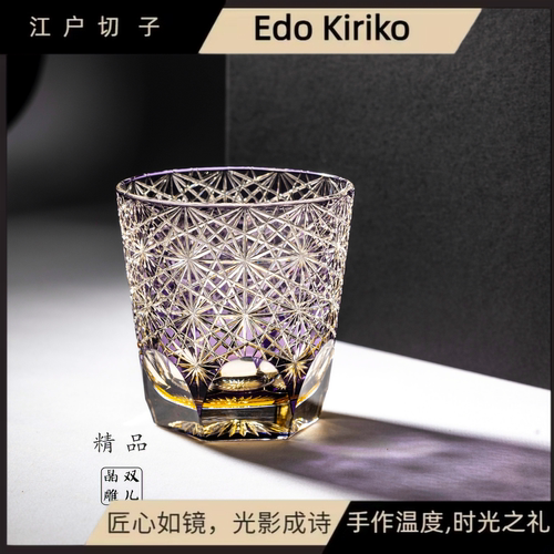 江户切子水晶杯高颜值家用紫雏菊杯威士忌酒杯洋酒杯商用手工雕刻