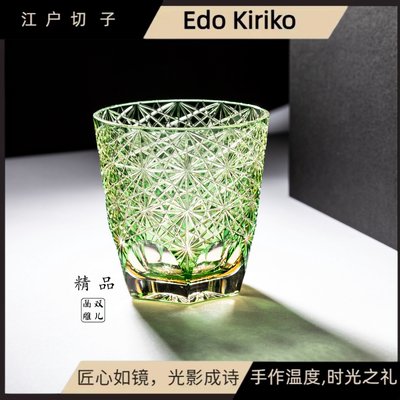 江户切子水晶杯高颜值家用绿雏菊杯威士忌酒杯洋酒杯商用手工雕刻