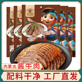 酱牛肉内蒙古卤牛肉熟食开袋即食150g 乌兰布统 5袋