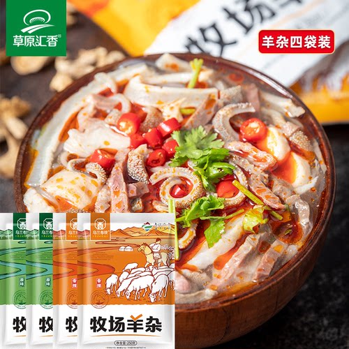 草原汇香牧场羊杂内蒙古特产速食