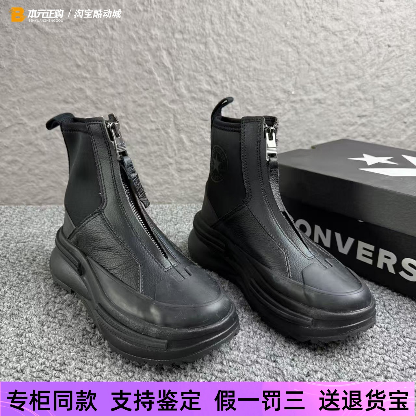 匡威男女黑色皮面加厚高帮休闲鞋