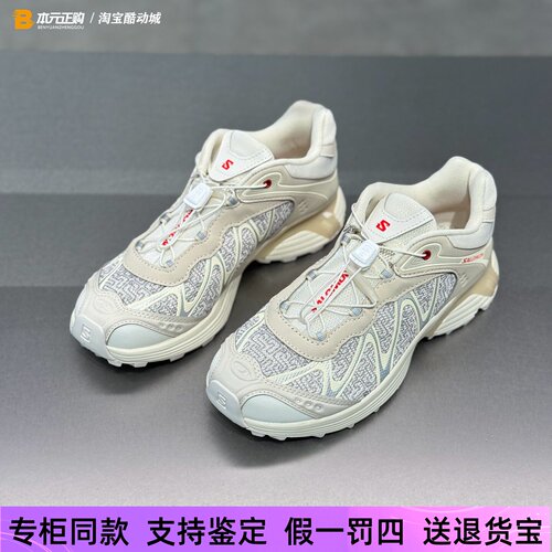 萨洛蒙蟠虺防滑透气低帮跑步鞋