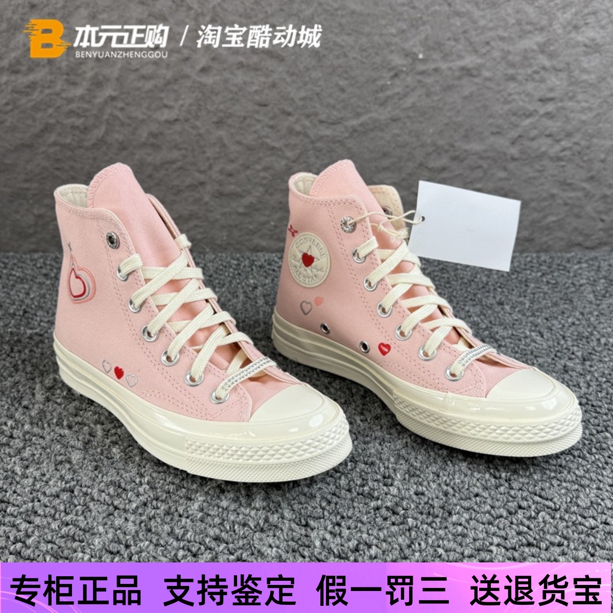匡威女款高帮爱心刺绣休闲帆布鞋