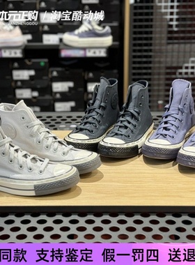 匡威新款1970s防泼水黑灰高帮字母印花休闲帆布鞋A10050C A09483C