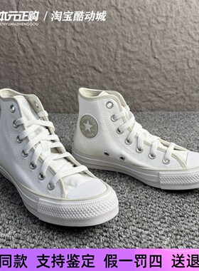 匡威All star经典女款白色简约高帮舒适运动百搭休闲鞋A00891C