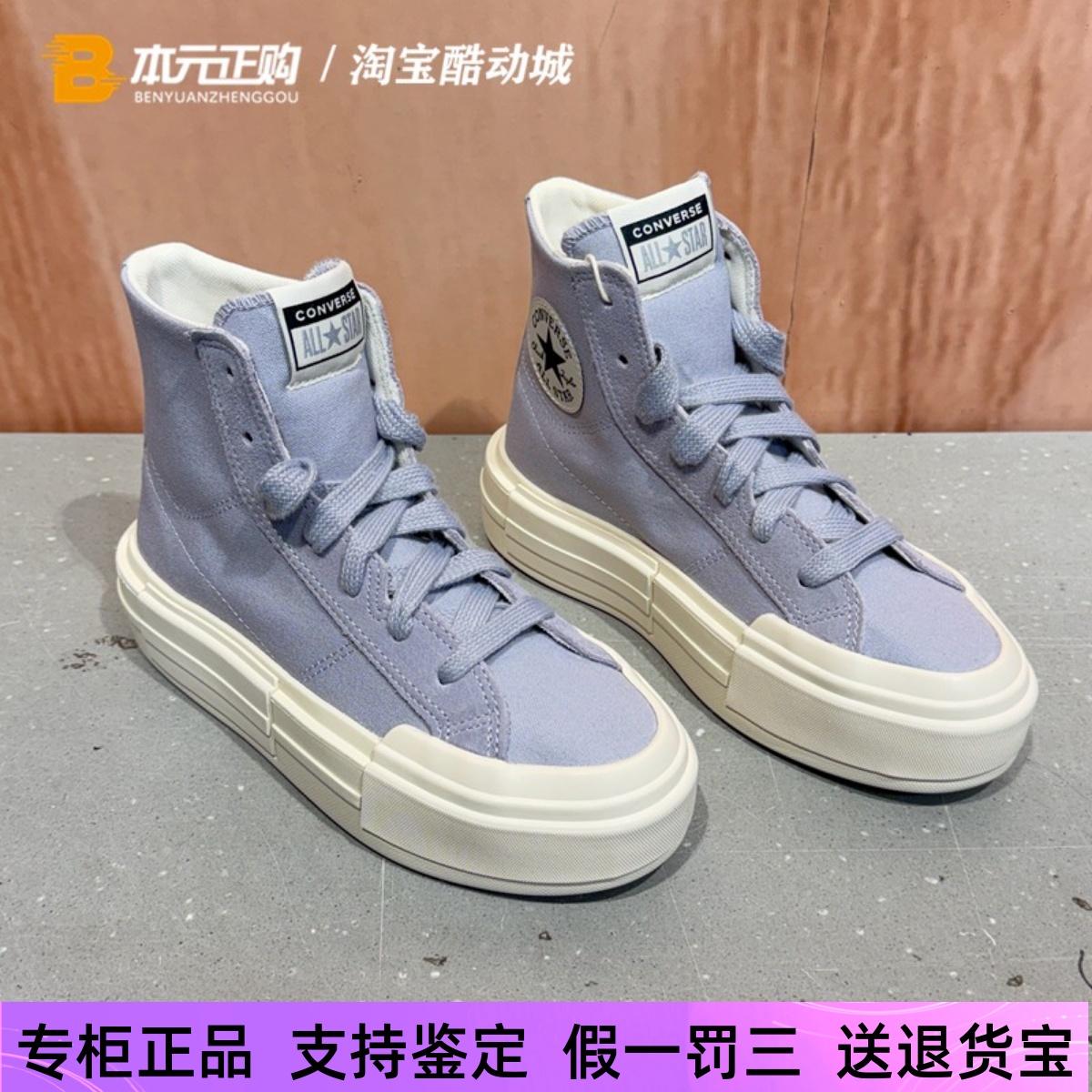 匡威休闲男女高帮增高休闲帆布鞋