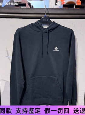 匡威春秋经典款男女黑色加绒保暖连帽套头休闲卫衣10024509-A02