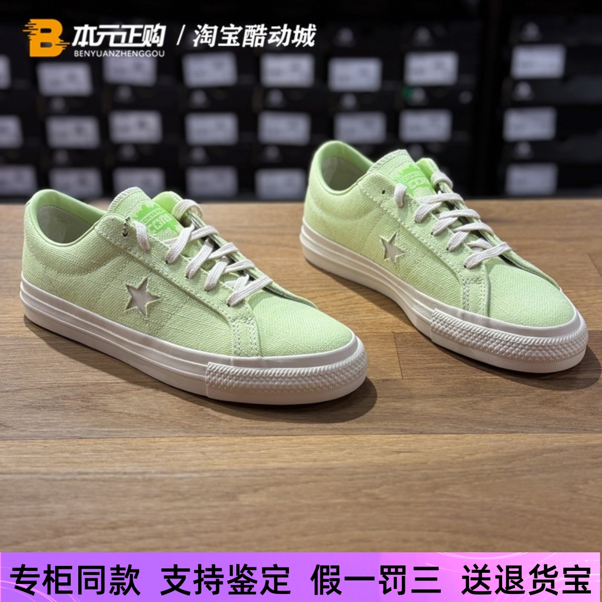 匡威One Star潮流男女荧光绿立体瓶盖装饰低帮运动滑板鞋A10073C