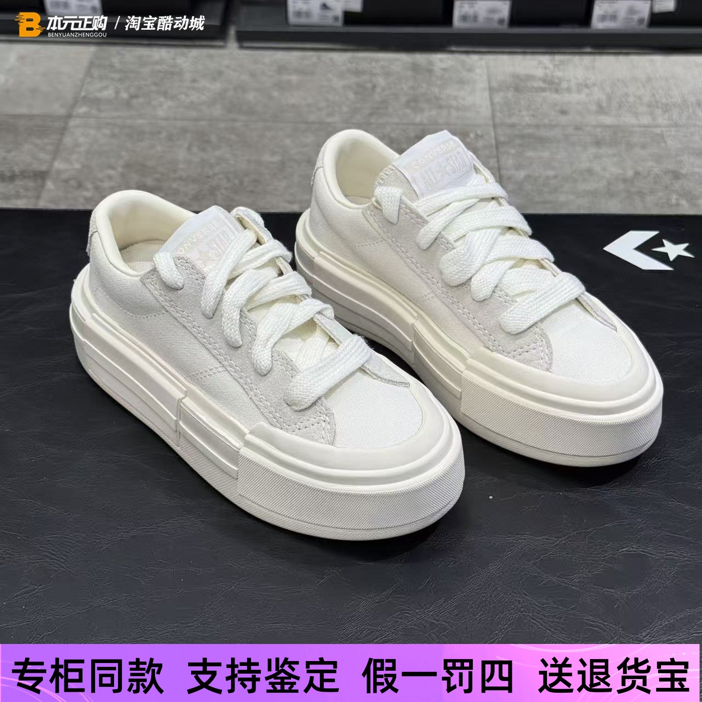 匡威厚底增高白色低帮帆布板鞋图片