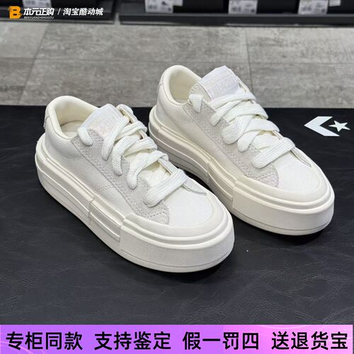 匡威厚底增高白色低帮帆布板鞋