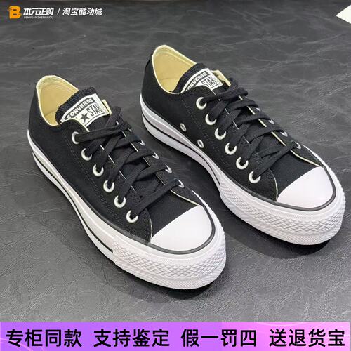匡威allstar女低帮增高帆布鞋